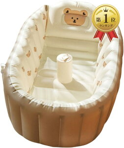 【楽天ランキング1位入賞】ベビーバス お風呂 沐浴 ラッコハグ 浴槽 簡易収納 省スペース ハンドポンプ付 ズリ落ち防止ストッパー 高め背もたれ 軽い 家庭用品 うさぎ