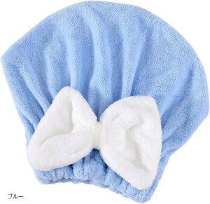 タオルキャップ ヘア ドライ シャワー ターバン リボン かわいい 速乾 吸収力 ふわふわ 洗顔 レディース 子供 キッズ 大人 女子 女の子 バス用品 軽量 風呂 プール 水泳 スイミング 温泉 銭湯