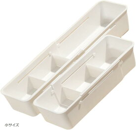 良品ラボ 伸縮式収納ボックス 引き出し 仕切り 調節可能 整理トレイ 整理整頓 小物 文房具 化粧品 キッチン 調味料 カトラリー 台所収納 2個セット 小サイズ