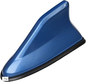 互換品 シャークアンテナ 汎用 車 ドルフィンアンテナ 防水 トヨタ マツダ スバル スズキ ダイハツ ニッサン ミツビシ ブルー ホワイト グレー ブラック シルバー レッド