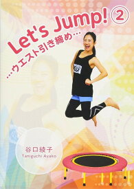 IP-032 Let's Jump.2 ウエスト引き締め DVD