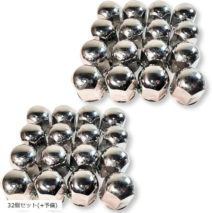 楽天市場】互換品 ナットキャップ ステンレス製 フラットボトム 
