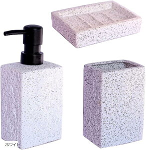 バスルーム 3点セット ソープディスペンサー 歯ブラシ スタンド 石鹸置き 石のような質感 おしゃれ デザイン 浴室 洗面所 洗面用具 バス用品 ブラック ホワイト グレー