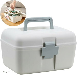 救急箱 薬箱 北欧デザイン くすみカラー 多機能収納ケース 軽量 小型 おしゃれ ブルー