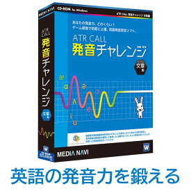 互換品ATR CALL 発音チャレンジ 文章編