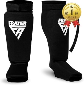 【楽天ランキング1位入賞】Frater シンガード レガース レッグガード キックボクシング すね当て プロテクター 衝撃吸収 格闘技 空手 防具 MMAテコンドー M S X L