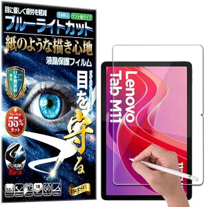 RISE یtB m{ Lenovo Tab M11/B11/K11 10.95C` 2024 u[CgJbg A`OA y[p[  eNX` ̂悤ȕ`Sn tیtB  }bgdグ ˖h~