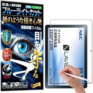 RISE یtB LAVIE Tab T10 T1055/EAS TAB10/F02 u[CgJbg A`OA y[p[  eNX` ̂悤ȕ`Sn tیtB  }bgdグ ˖h~ wh~ CAh