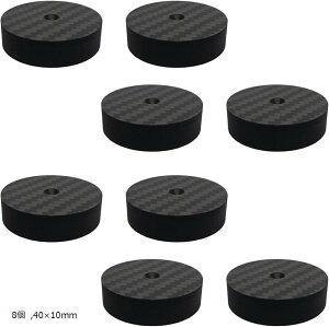 【楽天ランキング1位入賞】インシュレーター スパイク受け 4Kカーボンファイバー オーディオ スピーカー スパイクベース スピーカースタンド 振動防止 衝撃吸収 4個 25x5mm