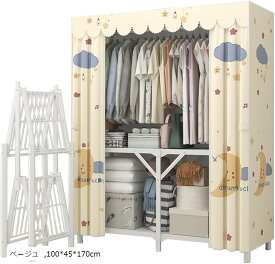 【楽天ランキング1位入賞】ワードローブ 組み立て不要 カバー付き 大容量 オックスフォード布 クローゼット ハンガーラック 衣類収納ラック 省スペース 防水 防塵 ベージュ 100x45x170cm