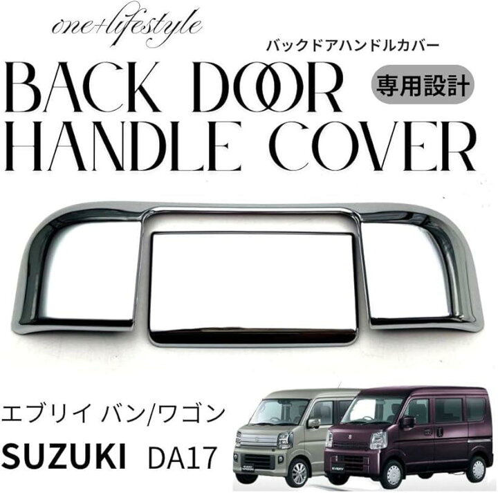 楽天市場】スズキ エブリイバン DA17V エブリイワゴン DA17W 専用 