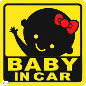 ベビーインカー マグネット 反射 車用 赤ちゃんが乗っています BABY IN CAR セーフティサイン ギター・ベイビー サーフ・ベイビー チャイルド ベイビー ボーイ 通常タイプ ライド・ベイビー 高