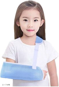 子供用 腕つりサポーター アームホルダー 三角巾 アームスリング アームリーダー 腕スリング ブルー 3−7才用