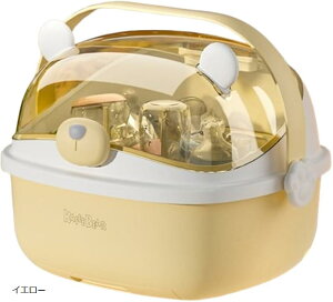 【楽天ランキング1位入賞】哺乳瓶ケース 哺乳瓶ラック 哺乳瓶乾燥 保管 水切り 防塵 大容量 カバー付き 持ち運び便利 イエロー