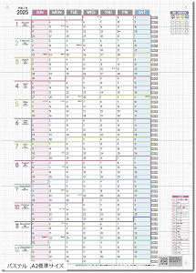 1NAJ_[ |X^[ GRID 2025N 1n܂ jn܂ 傫 Ǌ| ߘa7N A2 pXe A2WTCY