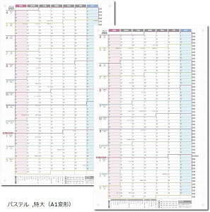 1NAJ_[ |X^[ 2ÑJ_[ 2025N 2026N 4n܂ jn܂ 傫 Ǌ| ߘa7N M2-2526-04S  A1ό` pXe WiA2TCYj