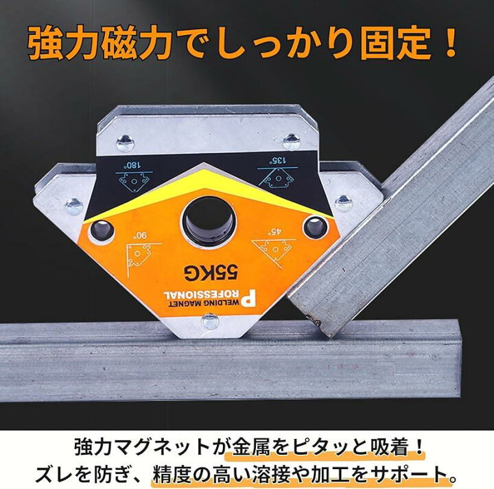 楽天市場】溶接マグネット 溶接マグネットホルダー 直角 固定 多角度 