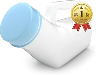 【楽天ランキング1位入賞】尿瓶 しびん 男性用 尿器 口径が広い 1000mL 暗い蓋で光る 大容量 漏れ防止 軽…