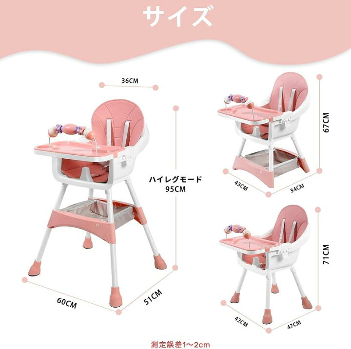楽天市場】ベビーチェア ハイローチェア キッズチェア 6ヶ月-3歳 五点 
