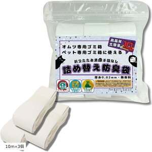 �y�y�V�����L���O1�ʓ��܁z�݊� �I���c�S�~�� �l�ߑւ��h�L�� �J�[�g���b�W 7�w �j�I�C�|�C �|�C�e�b�N �X�}�[�g�|�C �炭�炭���ނo�P�c ��� ��p 10mx3��