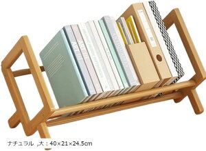 本棚 卓上 ブックスタンド CDラック デスク上置棚 マガジンラック 竹製 ナチュラル 大:40x21x24.5cm ダークブラウン 小:33x21x24.5cm