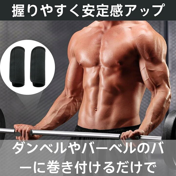 楽天市場】HOTQ ダンベル グリップ バーベルグリップ 滑り止め 