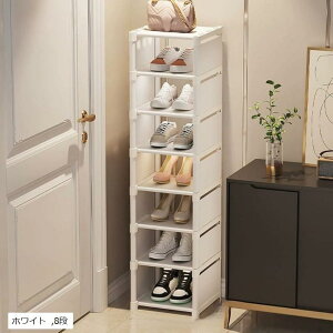 シューズラック 靴 収納ラック 大容量 仕切り 省スペース 下駄箱 コンパクト 組み立て式 ホワイト 5段 6段 7段 8段 ブラック 4段