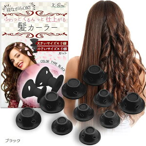 �J�[���[ ������ �Q�Ȃ��� hair curler �q�[�g���X�J�[���[ �V���R���w�A�J�[���[ �召10�Z�b�g DIY�w�A�X�^�C�����O �u���b�N �s���N �u���[