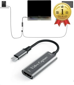 【楽天ランキング1位入賞】互換品 USB-C HDMIキャプチャーボード UVC対応 小型軽量 電源不要 4Kパススルー＆HD1080P/60Hz録画対応 HDMI変換アダプタ ゲーム実況/ライブ配信