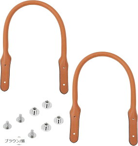 �o�b�O ������ �����p �n���h�� 45cm 2�{�g ��t�l�W�t�� �C���p�p�[�c DIY�Ή� �u���E�� PU���U�[ �u���b�N/�� �u���E��/�� �u���b�N/�� �u���E��/��