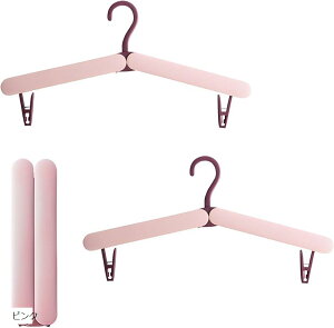 互換品 折りたたみハンガー 旅行用ハンガー 持ち運び 携帯 軽量 コンパクト 2個セット ブルー ピンク ホワイト グリーン