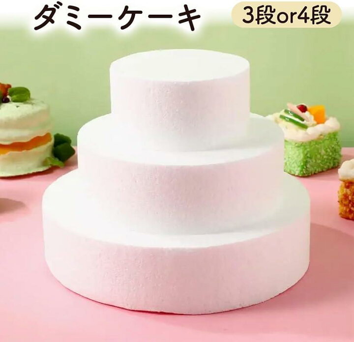 楽天市場】ダミーケーキ フェイク デコレーション 撮影 ウェディング 