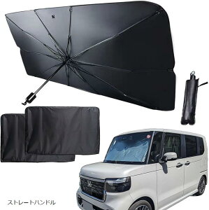 車用サンシェード 傘型 NBOX タント スペーシア デリカミニ 専用 フロント サイド用 遮光 断熱 UVカット 折りたたみ ストレートハンドル