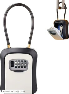 業務用鍵管理ツール キーボックス ダイヤル式 暗証番号 鍵付きボックス 小型 防水 屋外 壁掛け 鍵入れケース U字フック型 グレー スチールワイヤー型 オレンジ U字フック型 スチールワイヤ