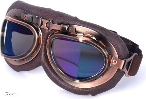 バイク ゴーグル オートバイ サイクリング スポーツゴーグル クリア ブルー イエロー