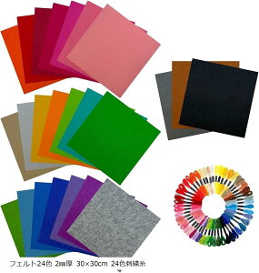 tFgn  Jt tGg J[ nhCh | tFg24F 2mm 30x30cm 24FhJ