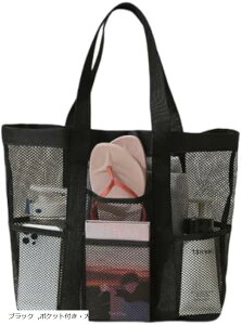 スパ バッグ 温泉 メッシュ 軽量 かばん 大容量 持ちやすい 選べる 3サイズ 鞄 風呂 サウナ 銭湯 ジム 収納 ビーチ 旅行 人気 オシャレ コンパクト 可愛い お洒落 ブラック ポケットなし・小