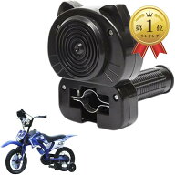 【楽天ランキング1位入賞】自転車用 アクセルホーン ゴーゴーホーン 簡単取付 デコチャリ 改造 カスタム…