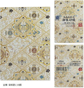 御朱印帳 ご朱印帳 水晶 越前和紙 特殊加工紙 お守り 御守 御城印 納経帳 書き置き 直書き 兼用 皇帝龍 勝ち虫トンボと猫 日輪四神 金襴 白蛇 金襴 宝尽くし 金襴 黒猫 金襴 金魚 金襴 皇帝龍