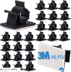 3Mテープ採用 ケーブルクリップ 4階段調節可能 ケーブルホルダー コードクリップ コードフック ケーブル収納 コード管理 結束固定ベース 粘着シート付 ケーブル固定具 ホワイト 50PCS ブラッ