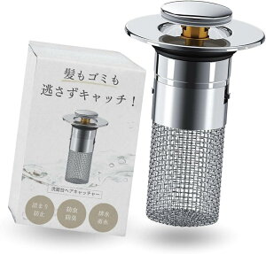 洗面台ヘアキャッチャー 34〜45mm対応 洗面所 排水口 ゴミ受け 髪の毛 防臭 防虫 ANY SELECT