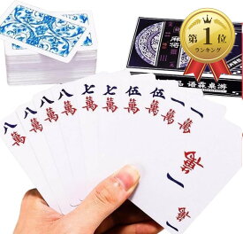 【楽天ランキング1位入賞】麻雀カード 144枚セット カード麻雀 静音 軽量 防水仕様 持ち運び便利 旅行 お泊まり キャンプ 車中泊 アウトドア コンパクト 卓上ゲーム (ホワイト, ミニサイズ)