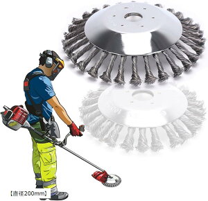 草刈り機 替刃 雑草ブラシヘッド 草刈機用チップソー 草刈ブレード 草刈り機の刃 芝刈り機ヘッド 除草ホイール ガーデンケアトリマー ワイヤー ガーデニング 園芸 庭 玄関 苔取り 直径200mm