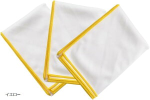 グラスふき用クロス グラス拭き 布巾 ワインが映える マイクロファイバー 3枚 46x60cm ワイングラス ブルー イエロー ワインレッド