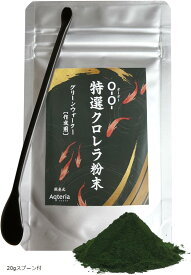 【楽天ランキング1位入賞】オーオー 特選 クロレラ粉末 最大1500L分のグリーンウォーター 作成 メダカ ミジンコ 餌 20gスプーン付