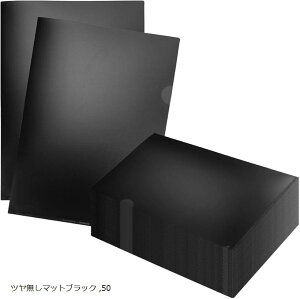 不透明ファイル 情報守ります。 黒い クリアファイル クリアホルダー A4 10枚 ツヤ無しマットブラック 10