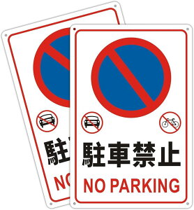 ԋ֎~ Ŕ NO PARKING fԌ xv[g TCv[g XebJ[ SW 20x30cm A~ H ˋ@\t h