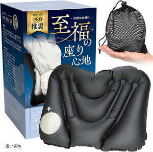 健康指導の中野先生が監修クッション 腰まくら 携帯 飛行機 快適グッズ 旅行 便利グッズ 海外旅行 エアー 持ち運び 夜行バス 腰枕 グレー