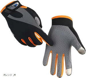 トレッキンググローブ 登山 手袋 滑り止め アウトドア 自転車 オールシーズン スマホ対応 男女兼用 グレー L ブルー オレンジ グリーン M