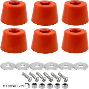 軽トラ 軽トラック 汎用 戸当たりゴム あおりゴム アオリゴム アオリガード 交換 傷防止 6個セット 1台分 フルセット 軽トラ用 薄型 6個 ダンプ用6個 レッド 軽トラ用6個